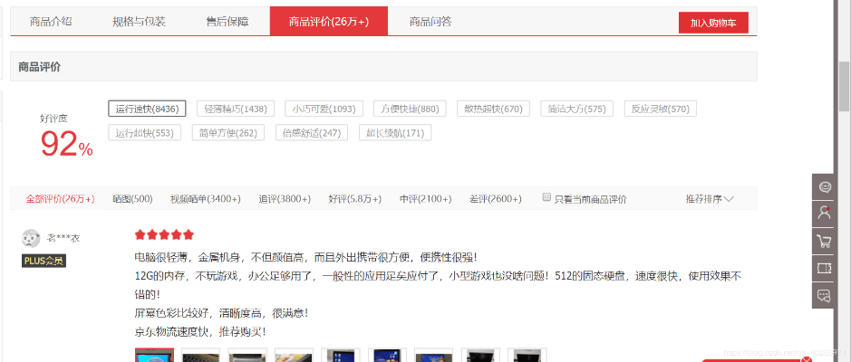 京东商城官方免费下载,数据分析驱动解析&amp;VE版_v6.892