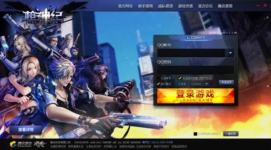 枪神纪的版本,持久性方案解析_S_v3.513