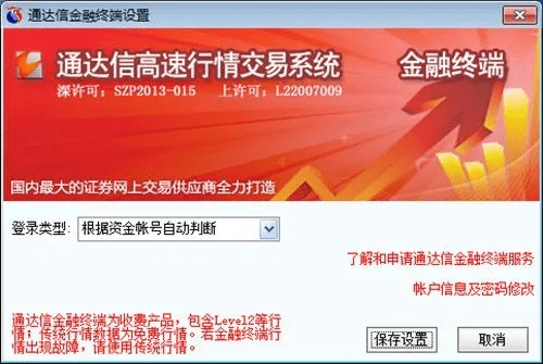 金长江证券官方下载,适用解析方案|储蓄版_v10.393