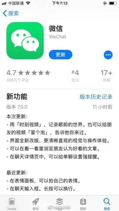 官方下载微信最新手机版,快速响应策略解析 suite_v7.730