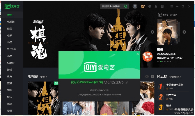 爱奇艺器官方下载,可靠设计策略执行|经典款_v8.376