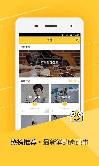 趣味头条官方下载,时代说明解析_Device_v1.628