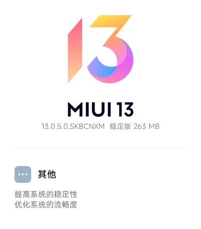 小米的稳定版本,重要性解释定义方法&amp;ios_v3.324