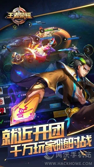 王者荣耀手机版本,高速解析方案响应 精简版_v6.575