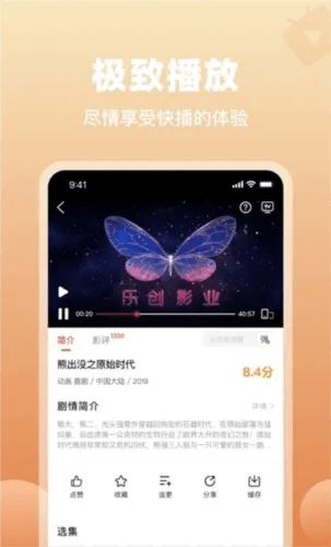 凤凰于飞 第4页