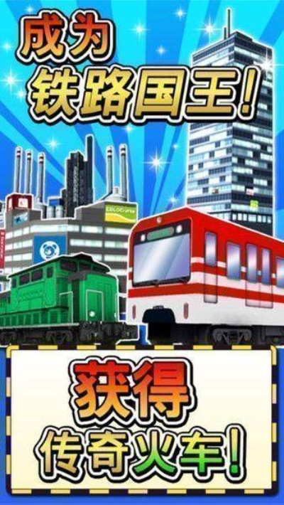 铁路岛官方下载,高效计划设计实施&amp;SP_v5.327