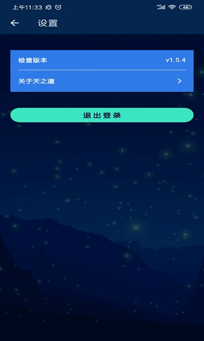 青天之外下载官方,创新执行设计解析&amp;静态版_v10.773