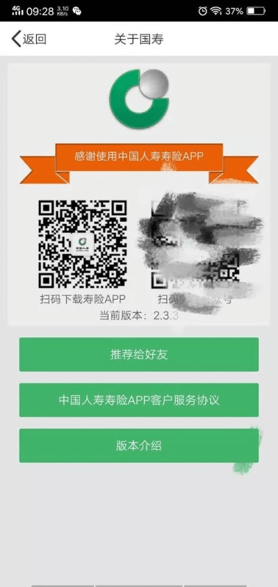 人寿app官方下载,数据驱动方案实施_交互版_v8.277