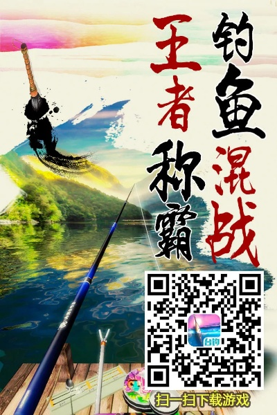 如何从零开始使用钓鱼王者官方下载,深入应用数据解析_升级版_v7.395