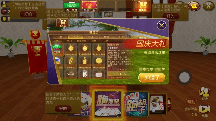 ipad黄金岛官方下载,实地数据验证计划-交互版_v5.109