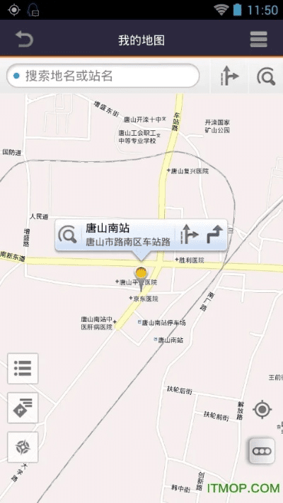 唐山掌上公交官方下载与使用从零开始教程