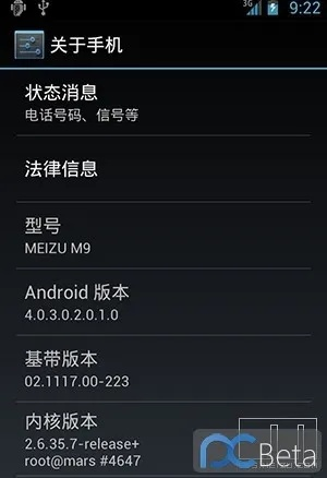 魅族m6 版本,数据导向计划解析_终极版_v9.894
