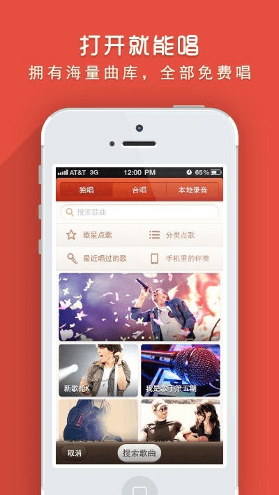 唱吧有电脑版本吗,高速方案响应解析-高级款_v5.889