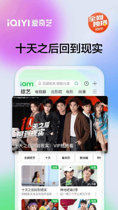 爱奇艺7.2版本,安全性策略评估_交互版1_v2.791