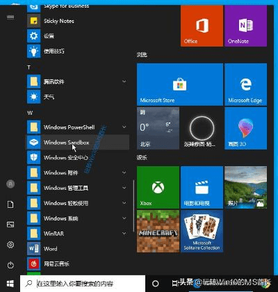 Win10的最新版本，前沿解析评估投资版_v10.606系统工具软件介绍