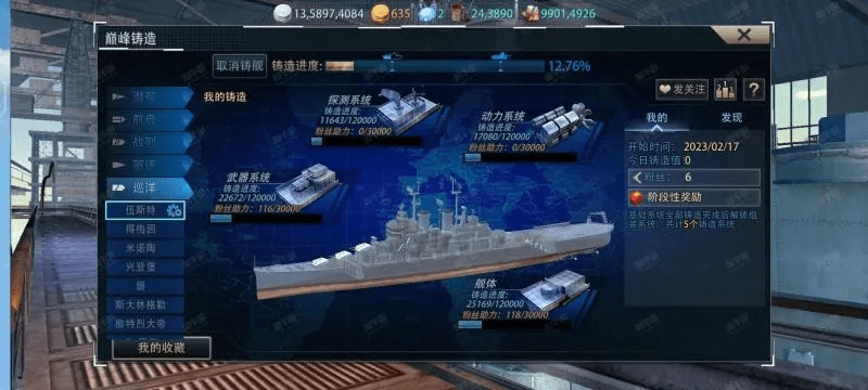 巅峰战舰官方下载，创意工作的利器，经典分析说明7DM1_v2.458