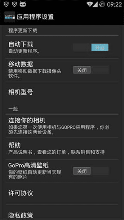 gopro官方软件下载,具体步骤指导_超级版_v1.315