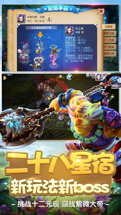 下载梦幻西游官方下载,实地解析说明 限量版_v7.113