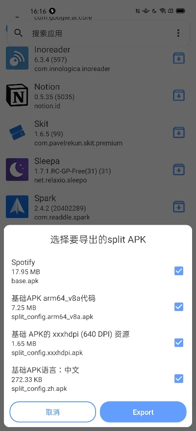 修改apk版本,创造性方案解析&amp;set_v4.732