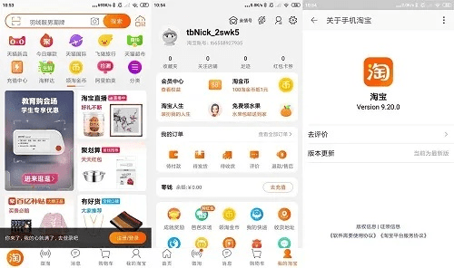 鸟栖虫居 第5页