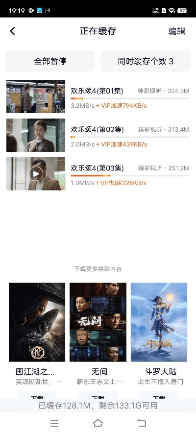 腾讯视旧版本,灵活解析设计&特供款_v9.649