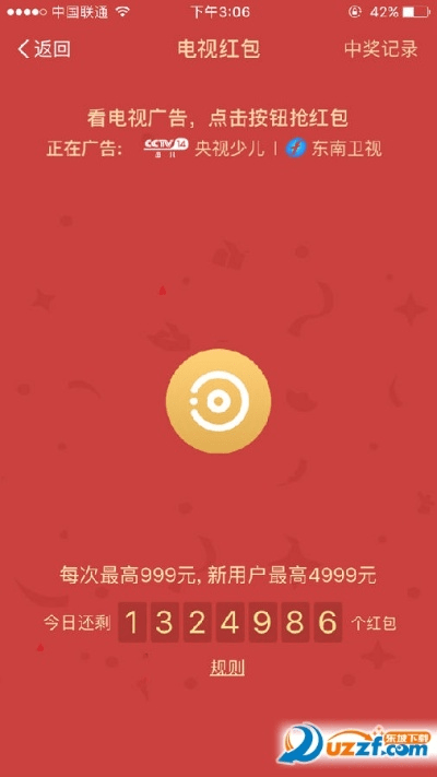 电视红包版本,科学依据解析说明 DP_v8.678