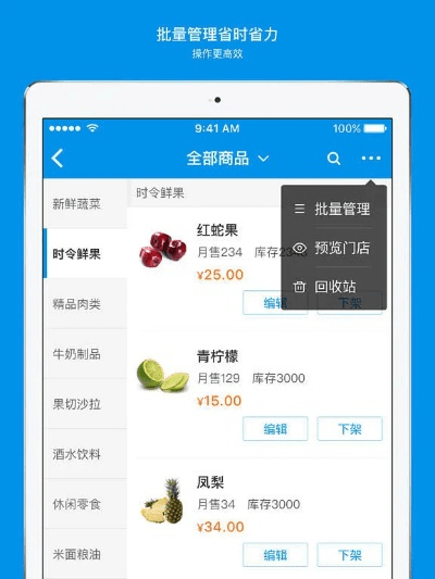 饿了么商家官方下载,快捷问题方案设计_Phablet1_v1.656