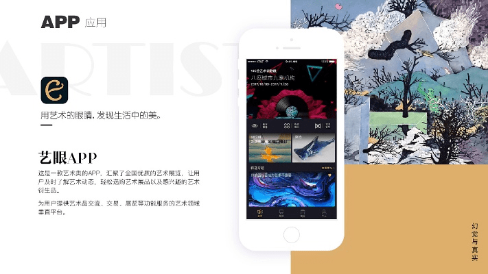 艺图软件官方下载,最新调查解析说明|安卓款_v2.895