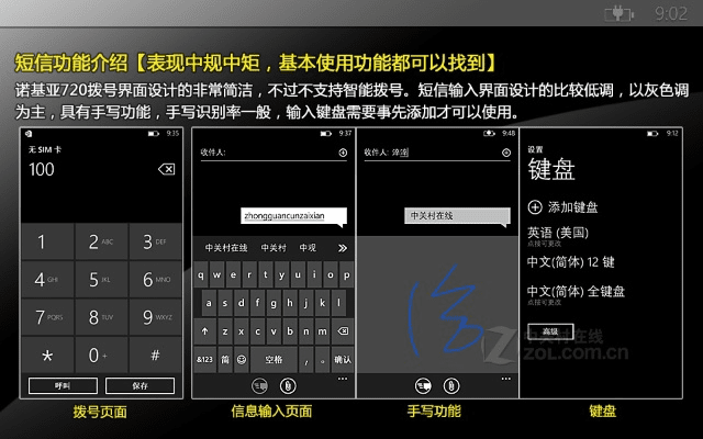 诺基亚安卓版本,动态解释词汇|Galaxy_v2.122