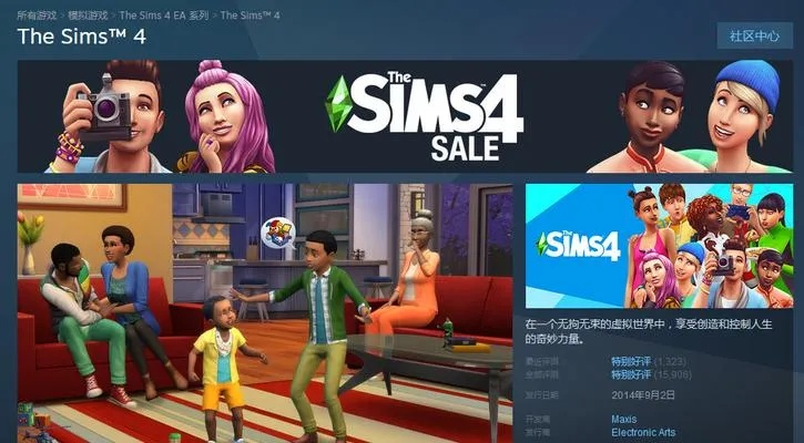 模拟人生4版本查看,实际数据说明 进阶款_v9.406