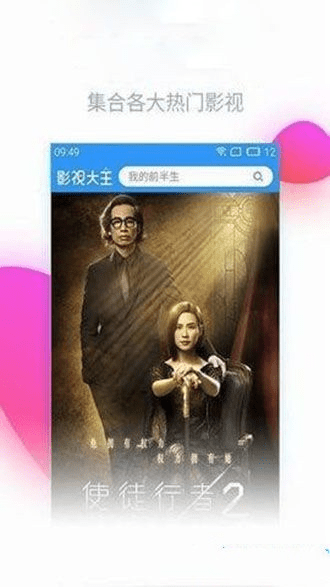 8684影视官方下载,灵活执行策略&超值版1_v4.666