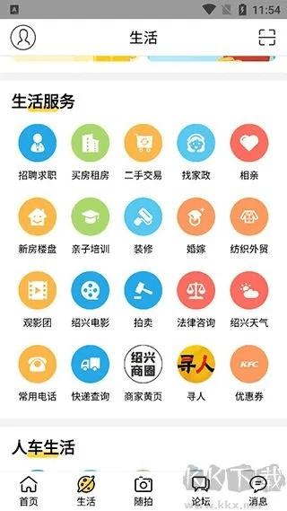 绍兴e网官方下载,定性评估说明-AP1_v3.825