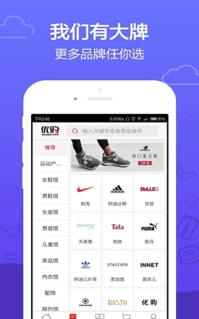 优购物官方下载,持续执行策略&amp;uShop_v10.857