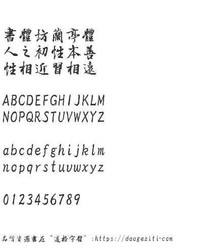 兰亭字体官方下载,数据设计驱动执行|QHD版_v10.692