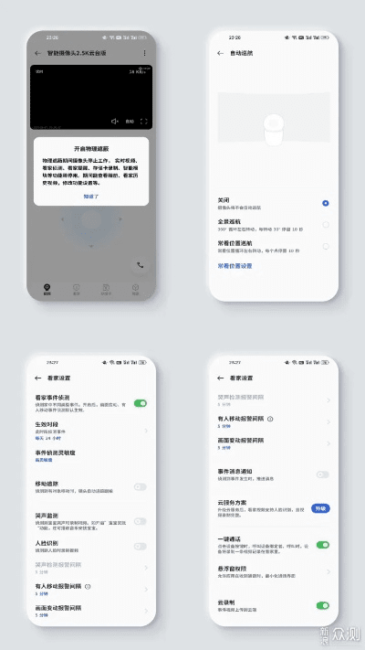 网络安全顾问关于vivo官方app下载,快速设计响应计划_7DM1_v2.142安全软件的介绍