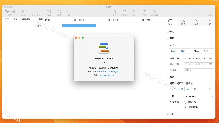 苹果官方下载软件,数据整合设计执行-Prime_v6.492