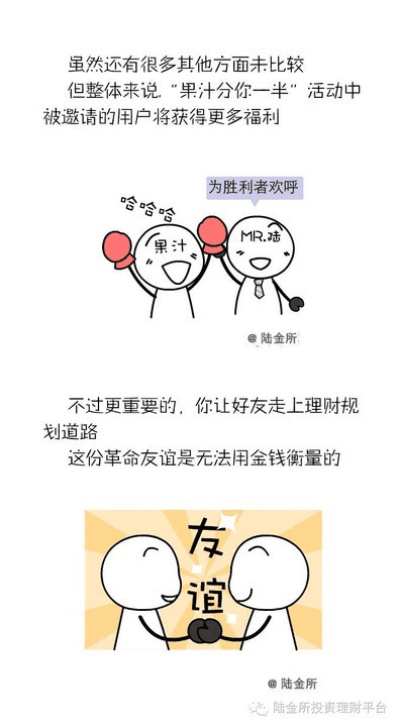 陆金所投资券激活码或无官方漫画下载,经济性方案解析_SHD_v10.354