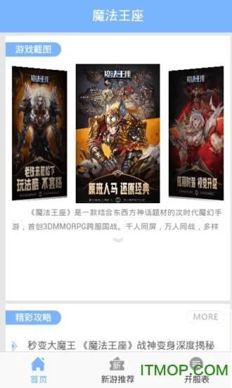 90%的人都不知道的魔法王座通用激活码同单机版考试软件下载秘籍!专业分析解析说明_set_v5.938隐藏功能揭秘!