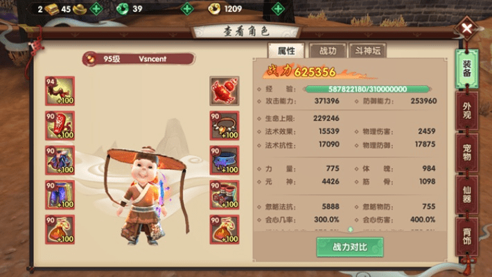 沉灶生蛙 第4页