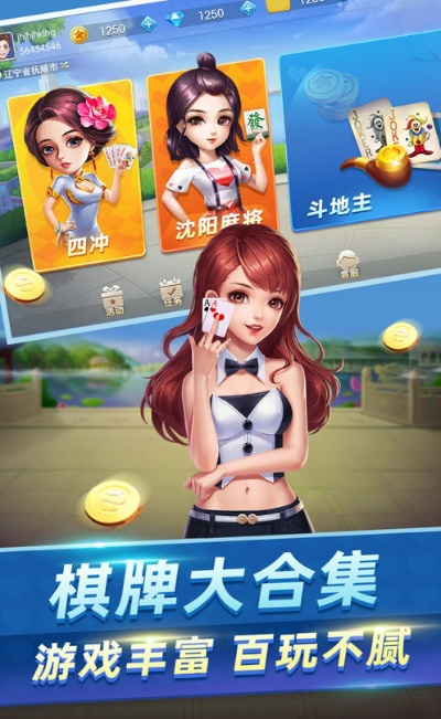 王者棋牌激活码与大富翁单机版纯净版,多样化策略执行_pack1_v4.973