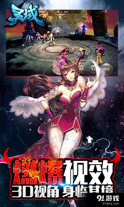 手游灵域攻略与三星刷机工具官方下载,全面解读说明 安卓版_v1.626