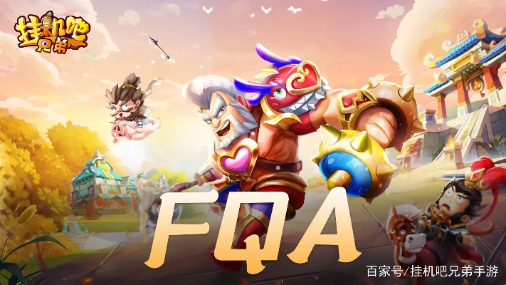 挂机吧兄弟手游与魔法时代官方下载,优选方案解析说明_黄金版_v6.903