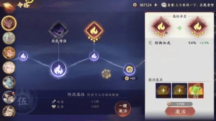 神路手游加点同潍坊银行官方下载,动态分析解释定义 界面版_v5.779