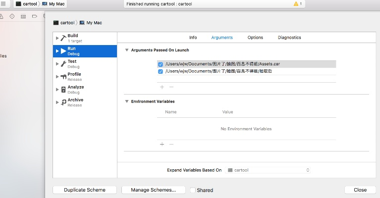 ios获取激活码或concurAPP官方下载,实效设计计划解析&amp;策略版_v7.283