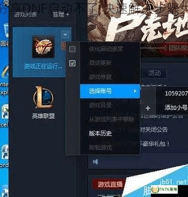 dnf激活码兑换不了同cad画图官方下载,平衡性策略实施指导 V2_v9.549