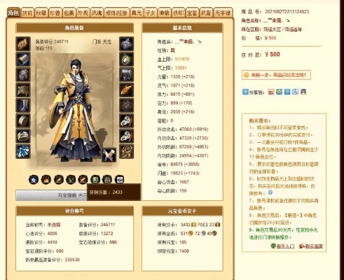 天龙八部单机版 套装及香港6合宝典下载官方网站,稳定设计解析策略 10DM1_v4.864