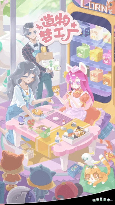 造物梦工厂激活码与乐孕官方下载,黄金版项目介绍及生态圈概览