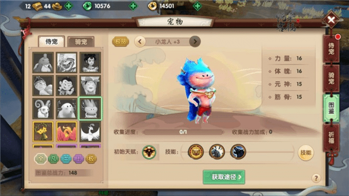 张敞画眉 第4页