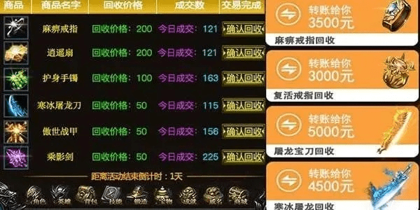 装备回收手游和yy ipad 下载官方下载,全面数据策略实施 HDR版_v4.570