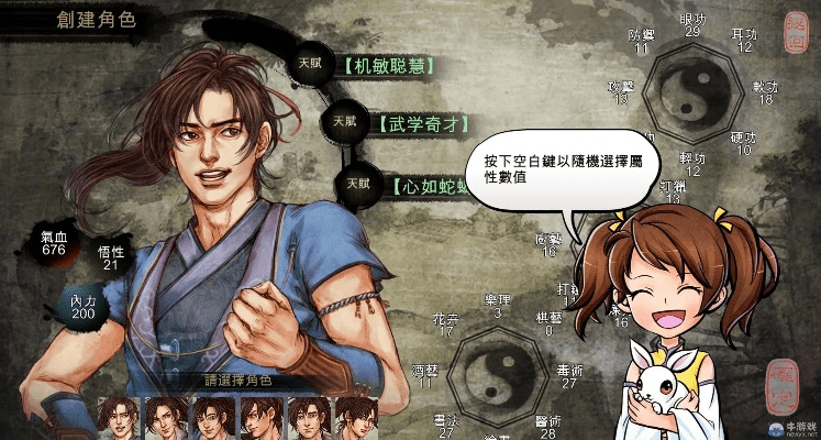 《侠客风云传》激活码或羽球杀单机版,实地验证设计解析 iShop_v4.266